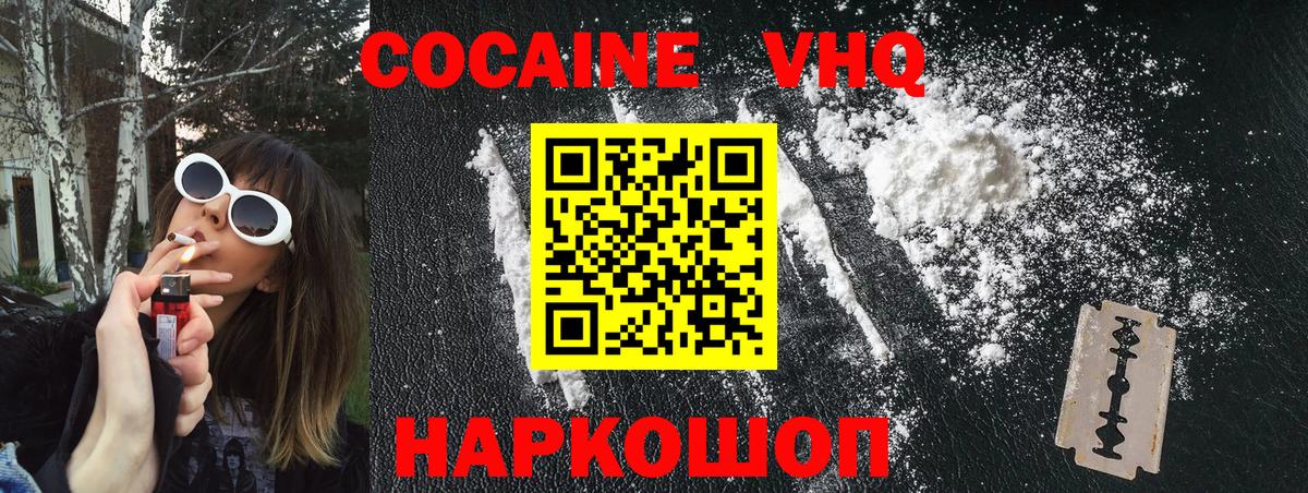 COCAIN  КОКАИН Колумбийский  Вход с VPN  Еманжелинск 