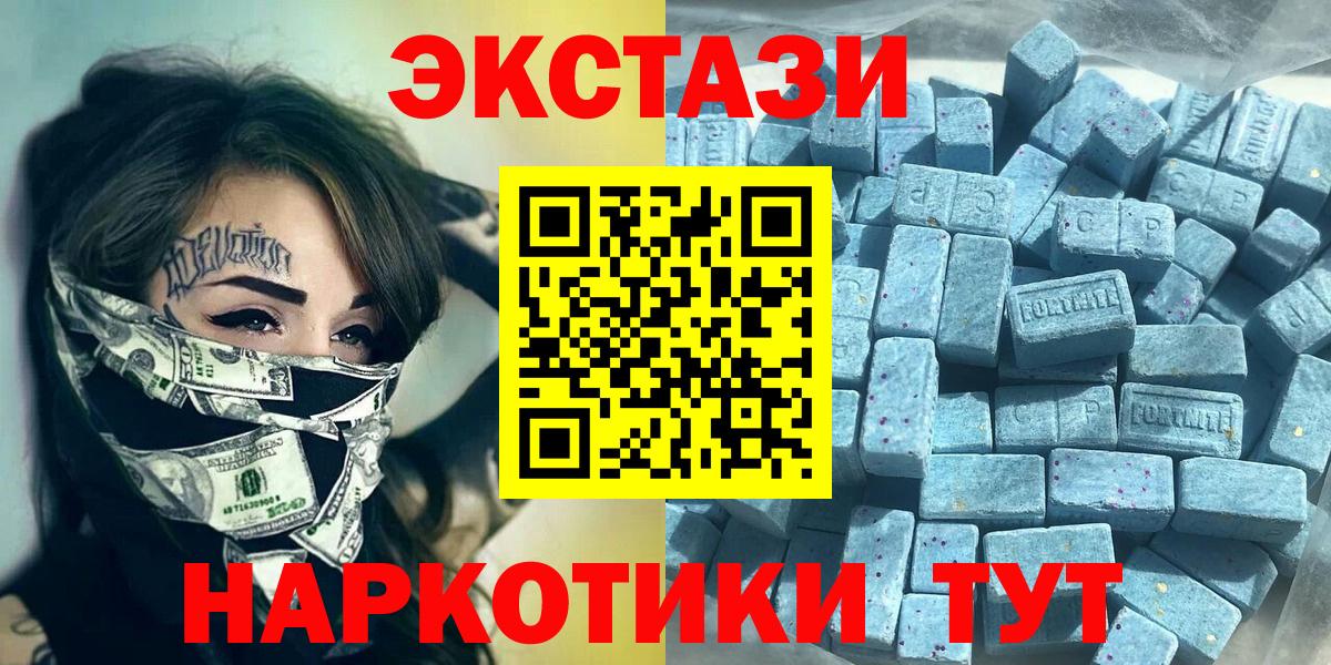 Ecstasy ешки  ЭКСТАЗИ  Еманжелинск  как найти закладки  Ecstasy TESLA  Вход с VPN 
