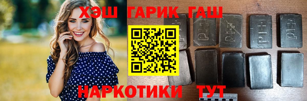Еманжелинск  ГАШИШ Cannabis  Вход с VPN  Гашиш  Гашиш ice o lator 