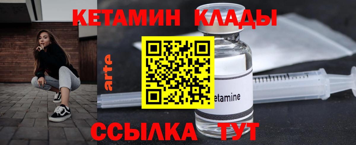 маркетплейс какой сайт  Вход с VPN  Кетамин ketamine  omg сайт  Еманжелинск  Кетамин VHQ 