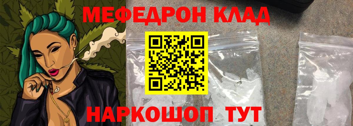 Меф кристаллы Еманжелинск
