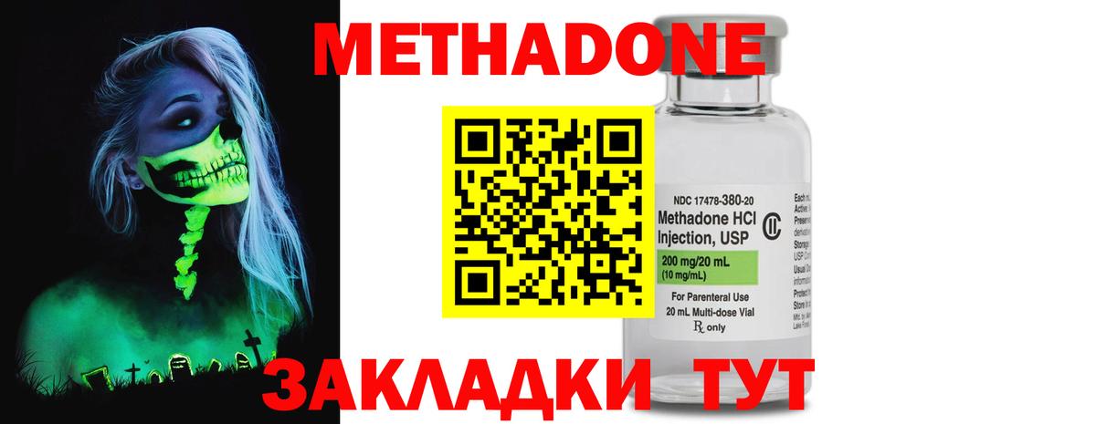 МЕТАДОН methadone  Вход с VPN  Еманжелинск  маркетплейс клад  МЕТАДОН белоснежный 
